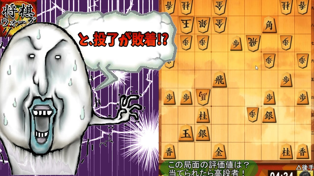 と、投了が敗着だとぉぉぉぉ！！！！！
