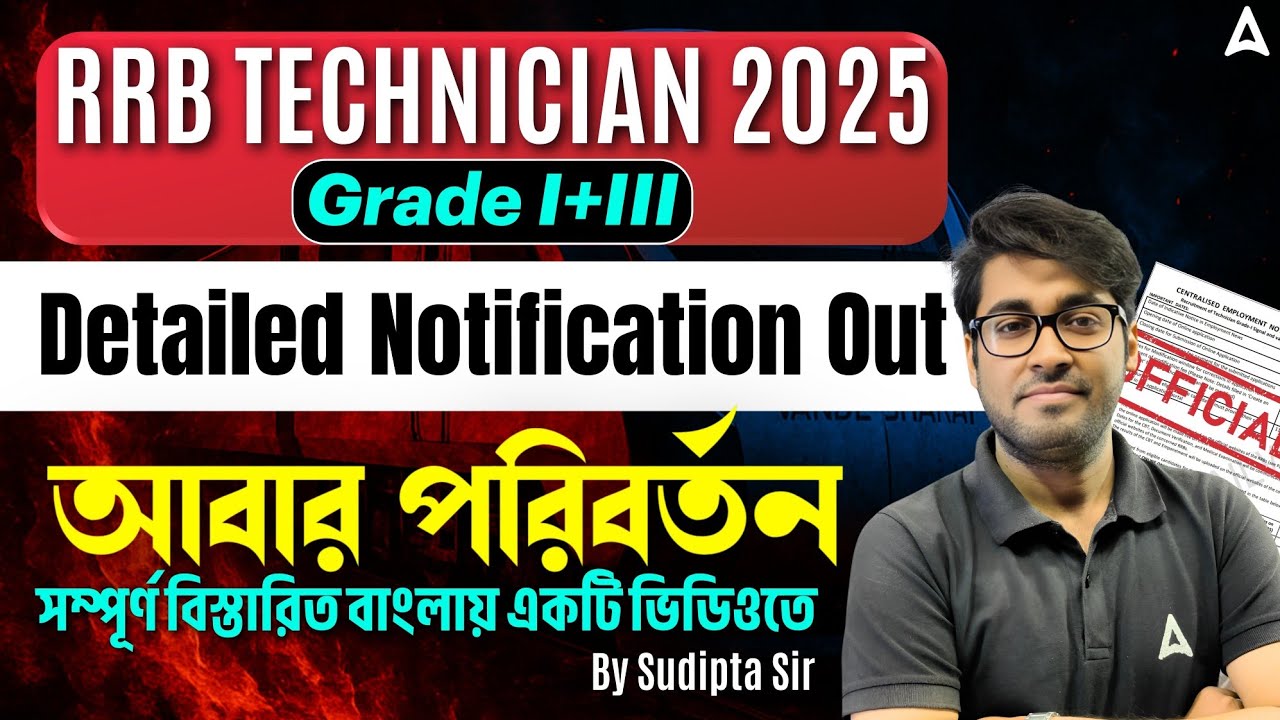 RRB Technician New Vacancy 2025 In Bengali | RRB Technician Full Notification 2025 | Adda247 Bengali