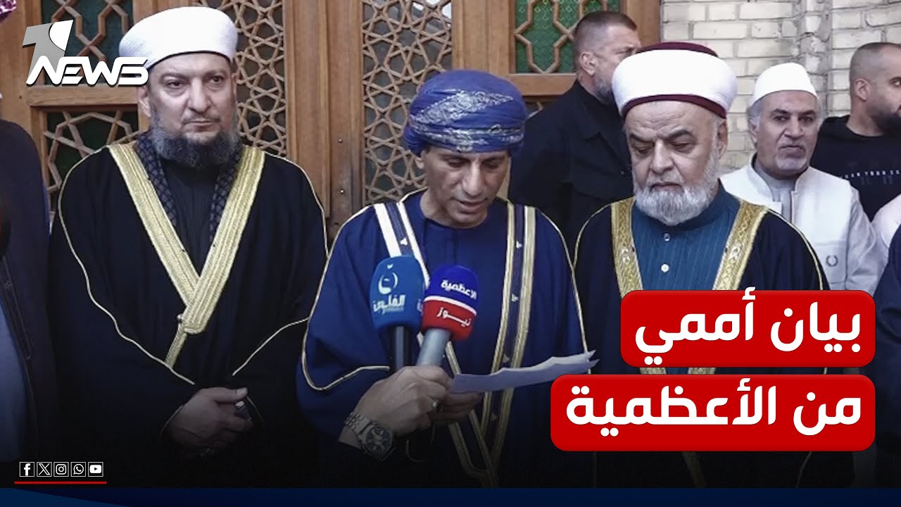 المؤتمر الصحفي لممثل يونامي في العراق محمد الحسان بمقر المجمع الفقهي بالأعظمية في بغداد