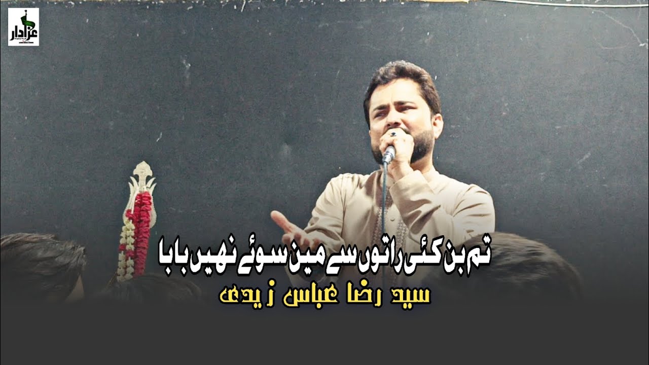 Tum Bin Kae Raaton Sy[Noha Khuwan Syed Raza Abbas Zadi] Markazi Imamia Trust Latifabad No9 Hyd Sindh