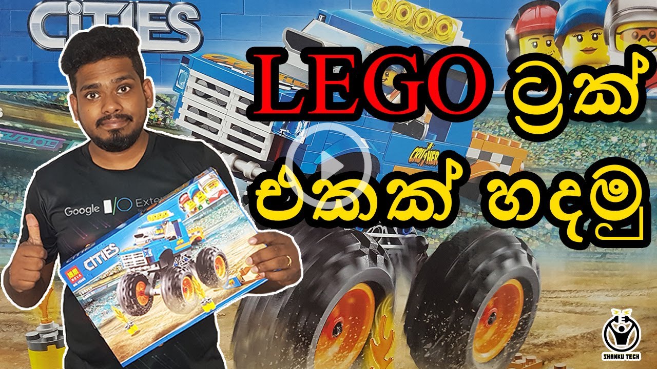 Lego | Truck | Sinhala | ලෙගෝ ට්&zwj;රක් එක | Unboxing | Review
