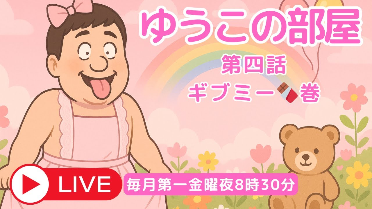 兵隊さんギブミー🍫の巻#4【2月ソロピアノ定期公演】