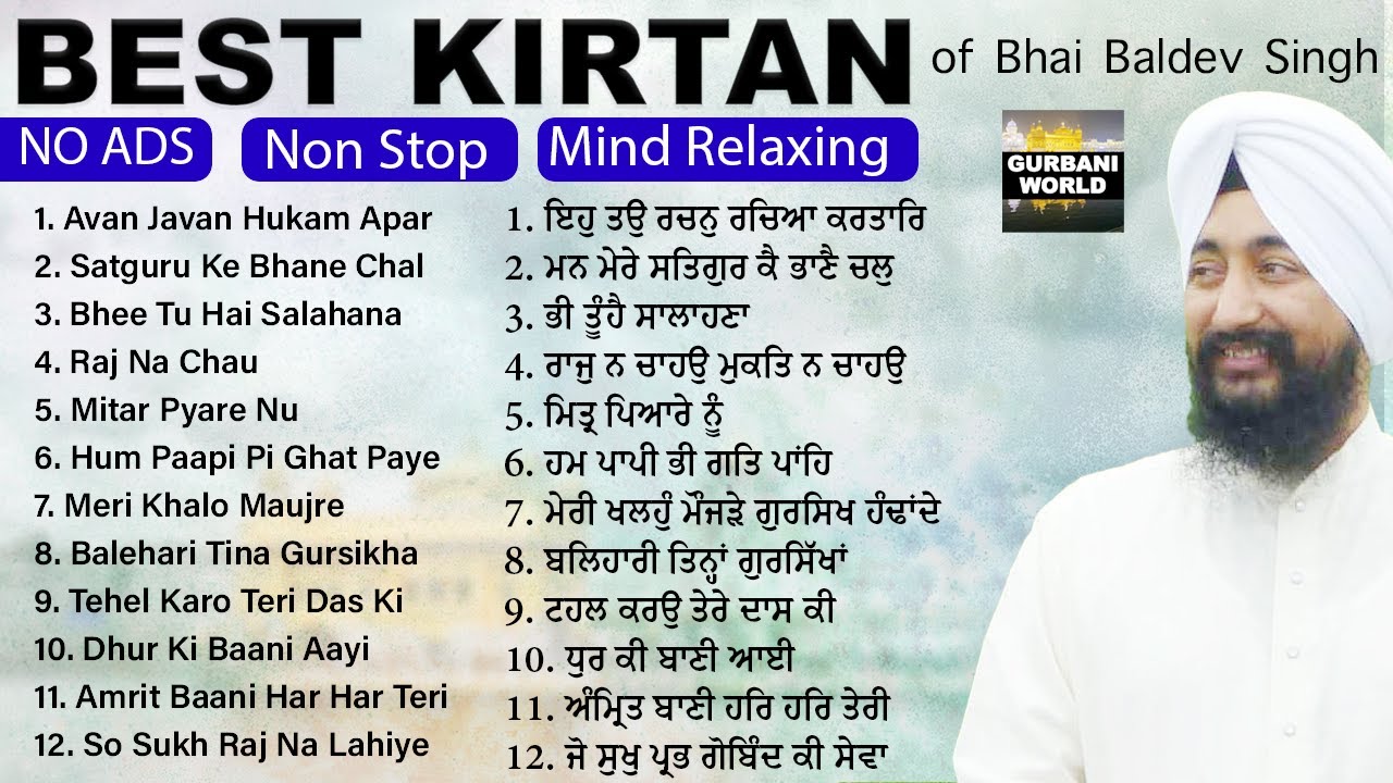 Mind Relaxing Gurbani Kirtan | Non-Stop | Hazuri Ragi Darbar Sahib No Ads | Bhai Baldev Singh Vadala