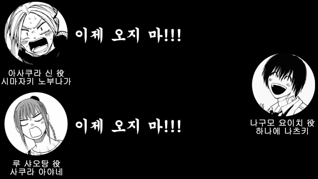 [사카모토 데이즈/오디오 드라마] 사카모토 상점에서 일하는 나구모