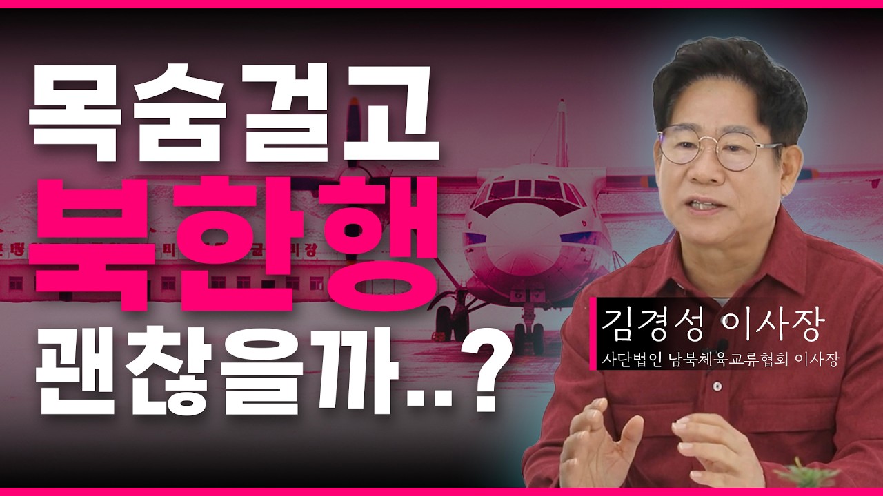 남북 소년병, 총칼 버리고 축구공 잡다! / 어른들 울린 15세들의 눈물겨운 이별 & '원산 약속' [잇수다 Ep.02]