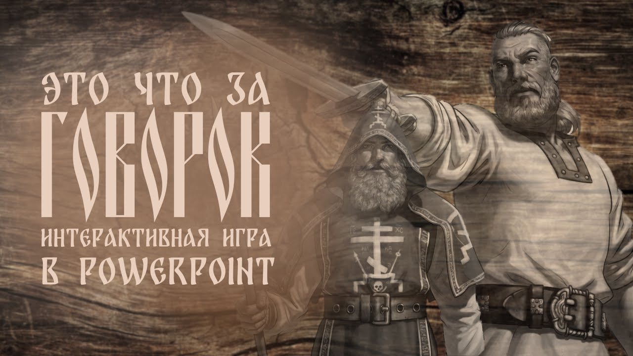 Шаблон-презентация 