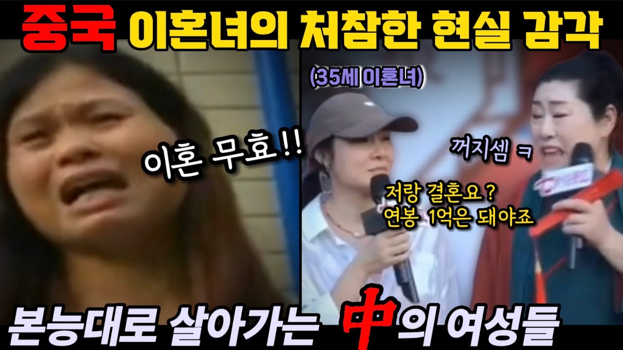 그 나라 이혼녀들의 현실 인식 수준 / 남은건 고집 뿐?