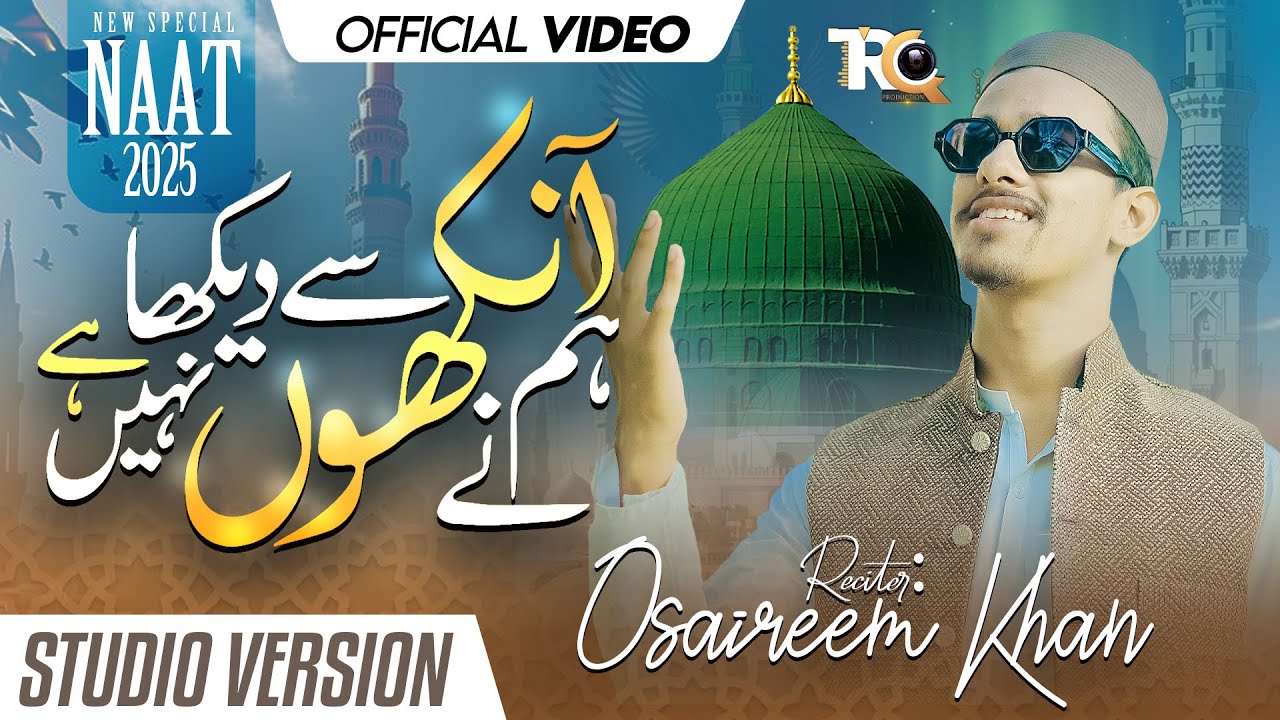 Humne Aankhon Se Dekha Nahi || Naat by Osaireem Khan || TRQ Production