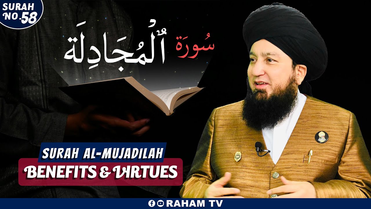 Surah Al-Mujadila Virtues And Benefits | Raham TV