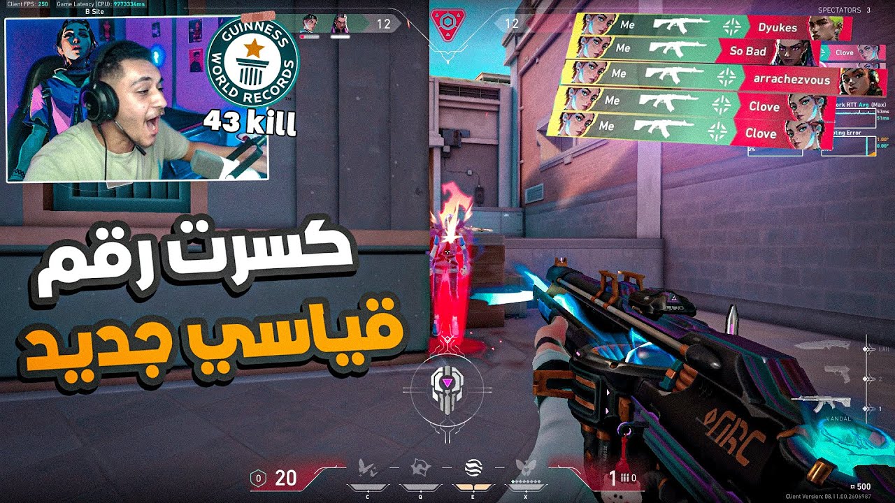 كسرت رقم قياسي جديد في الكومب🔥😂|Valorant