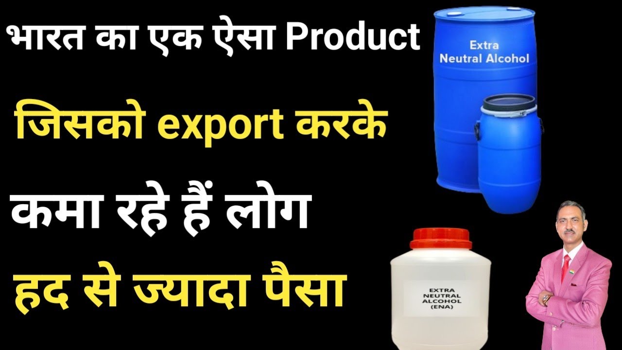 how to export extra neutral alcohol I demand of extra neutral alcohol #rajeevsaini #export