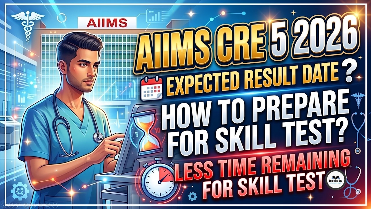 AIIMS 2026 Result Date ? How to Prepare for Skill Test ?