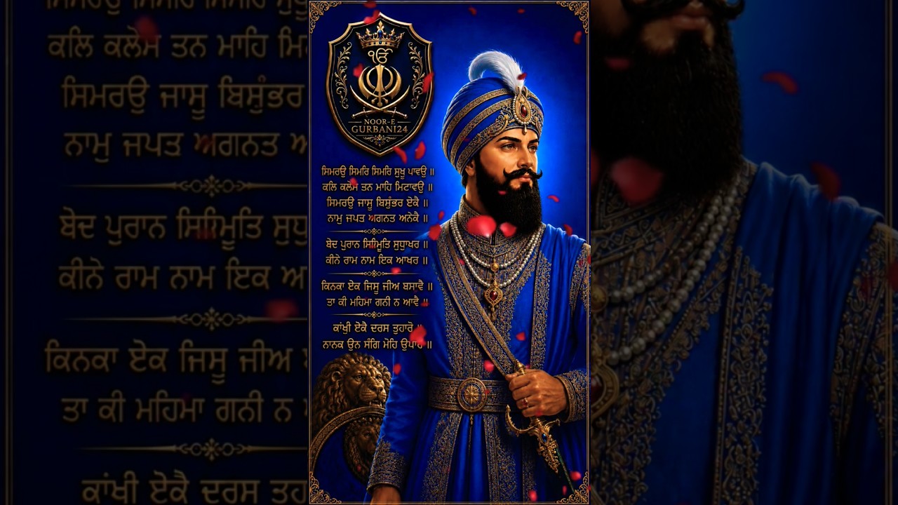 SUKHMANI SAHIB | SUKHMANI SAHIB PATH | SUKHMANI SAHIB DA PATH |GURU GOBIND SINGH JI SHABAD |#gurbani
