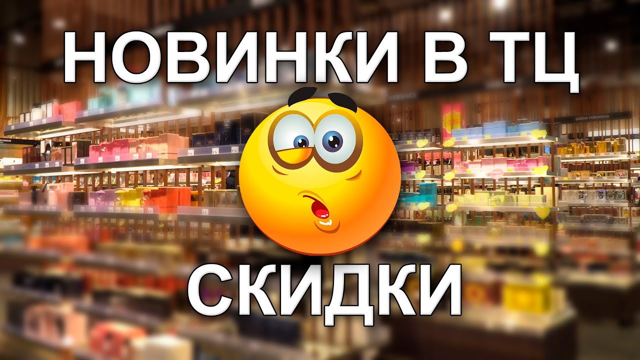 Что послушать в магазине? Новинки и скидки.