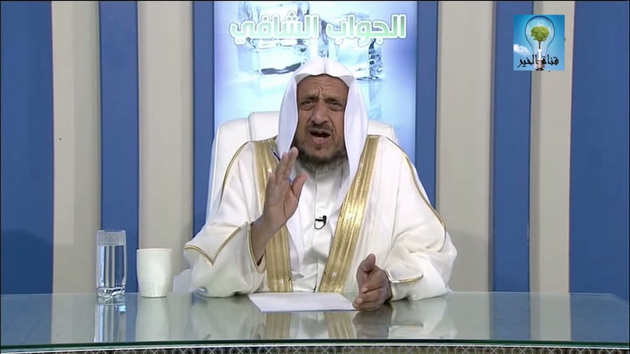 الجواب الشافي ..لفضيلة الشيخ عبدالله المصلح