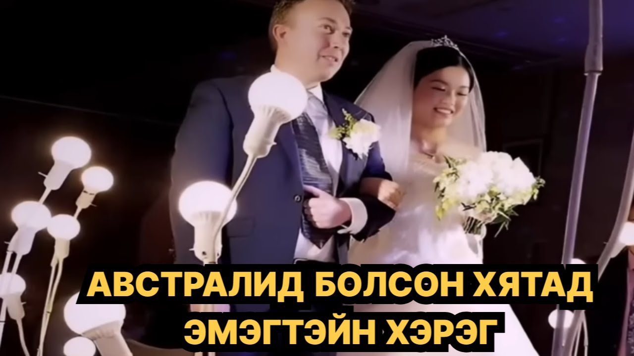 АЗ ЖАРГАЛТАЙ ХАРАГДСАН ГЭР БҮЛИЙН ЦААД ҮНЭН