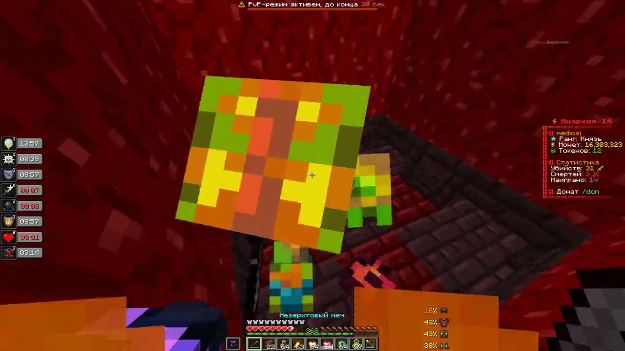PvP FunTime