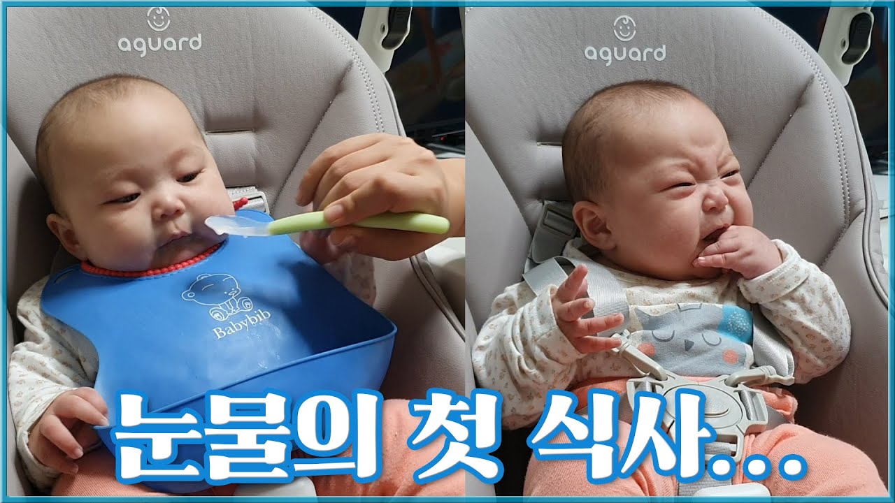 하율이의 첫 이유식 먹는날 !