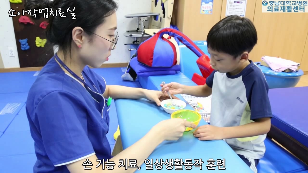 [충남대학교병원 의료재활센터] 소아치료실