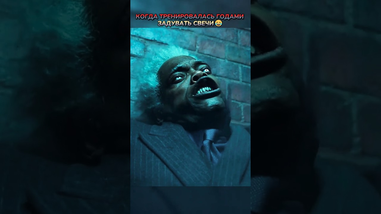 СВЕЖОЕ ДЫХАНИЕ😂 #фильмы #фильм #movie #film #сериал #series #shorts #фэнтези
