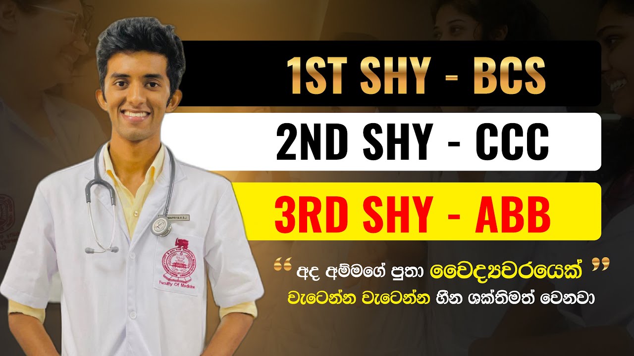 3rd Shy එකේ මම වැඩ කරේ මෙහෙමයි | Medical Student Interview | A/L Mehewara | 