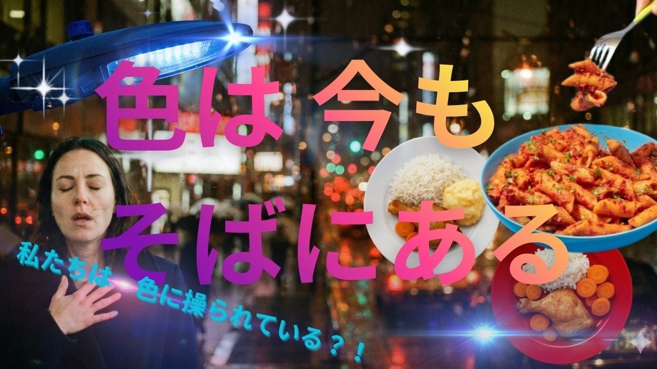 色は、今もそばにある Ep.2｜ vol.12色の旅