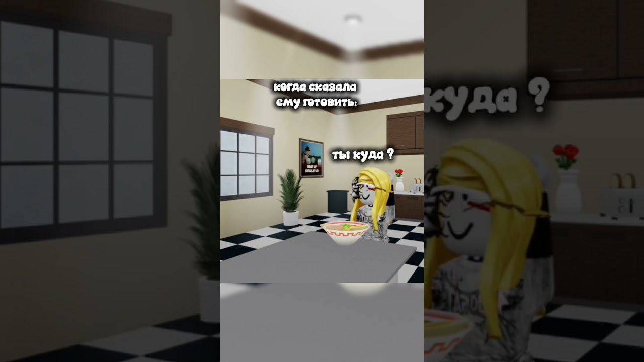 я забыла выложить ?@Masun9k #elbruto #roblox #ефуroblox #мем #роблоксморфы #memes #день1