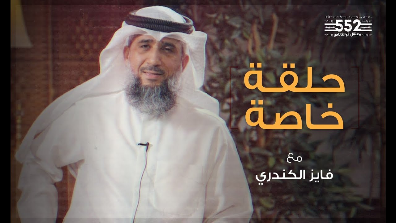 تعليقات و ردود | فايز الكندري
