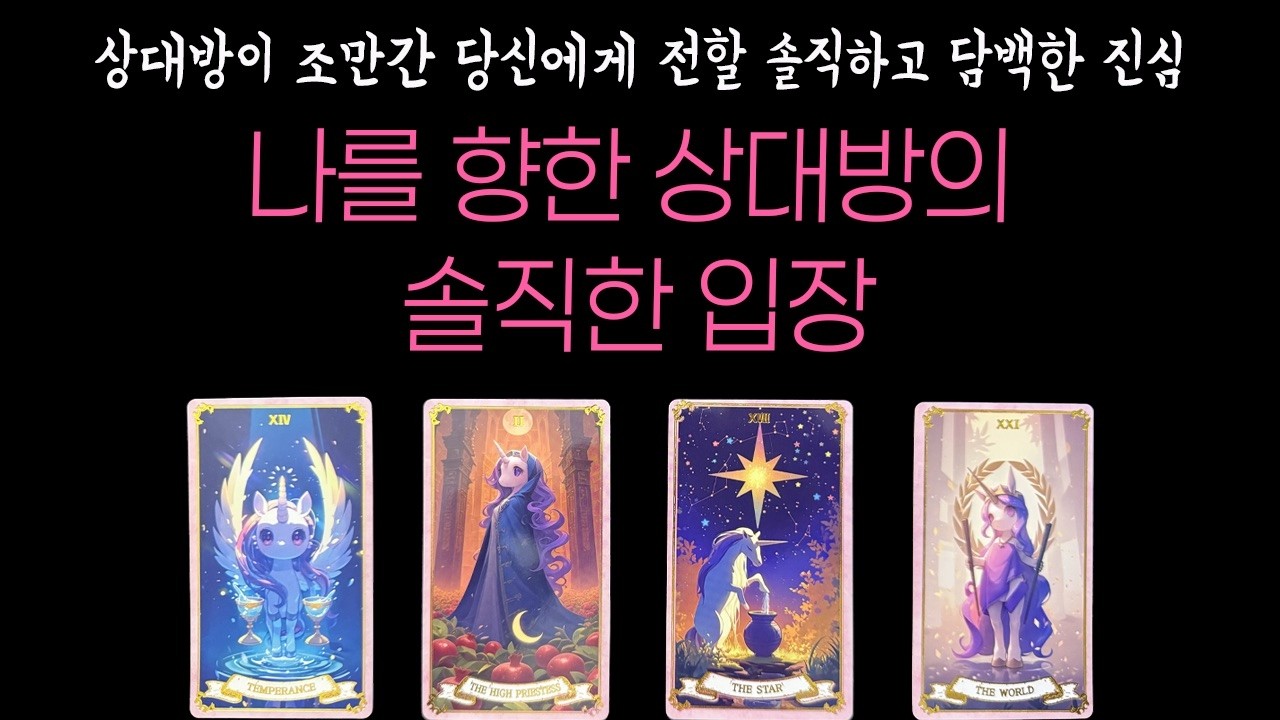 [타로🌷]