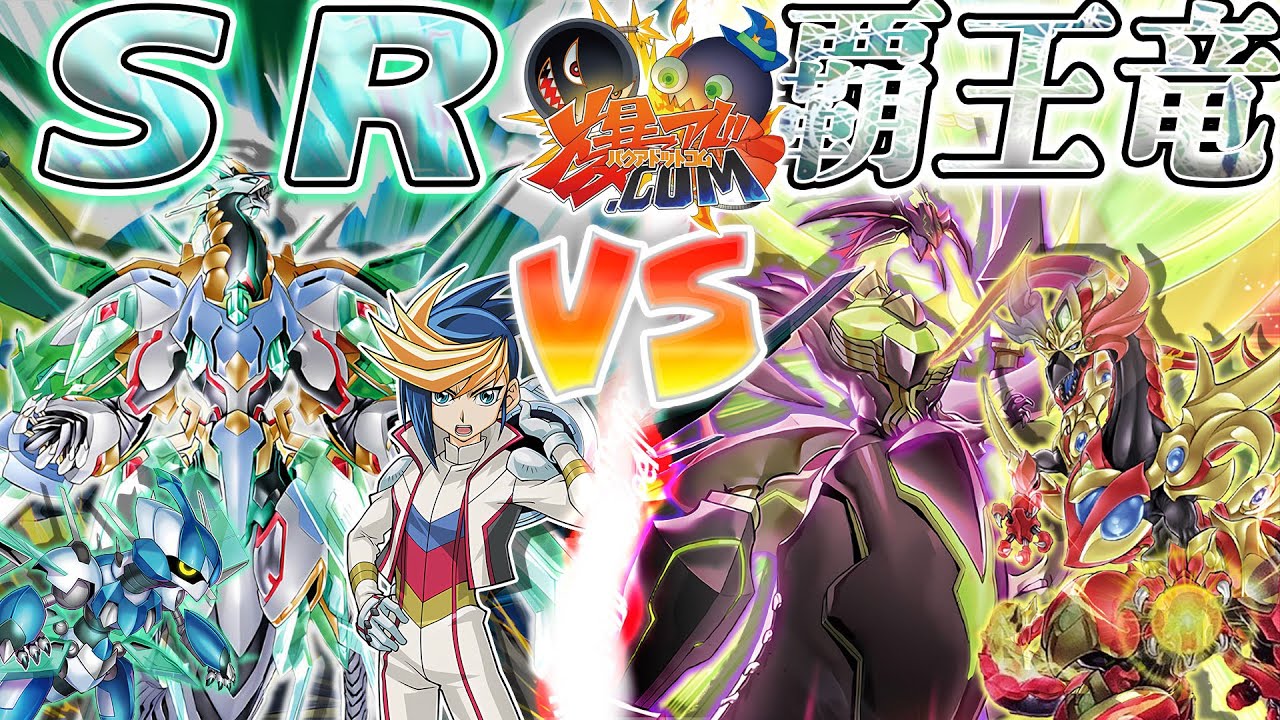 【#遊戯王】シンクロ次元の死闘ふたたび！『スピードロイド』vs『覇王竜』【#爆アド】