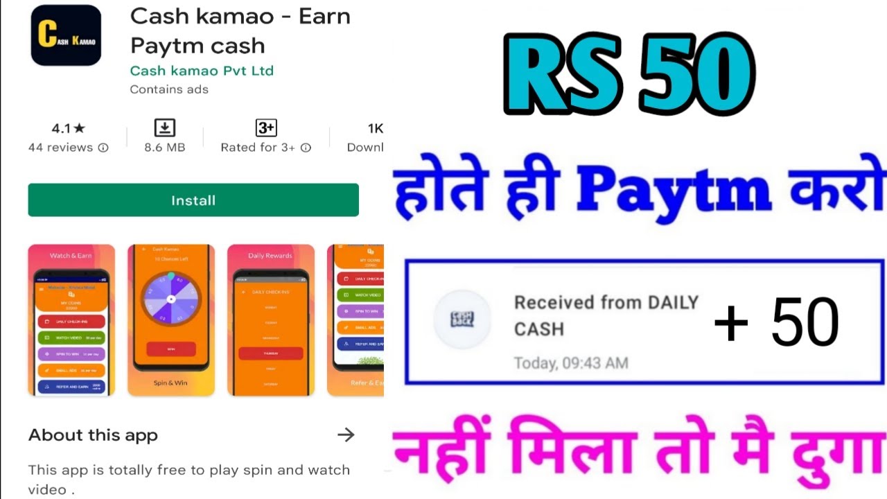 Cash Kamao Online Earning Apps | Earning apps | Daily Reward | Daily Earning Apps | Cash Kamao App |