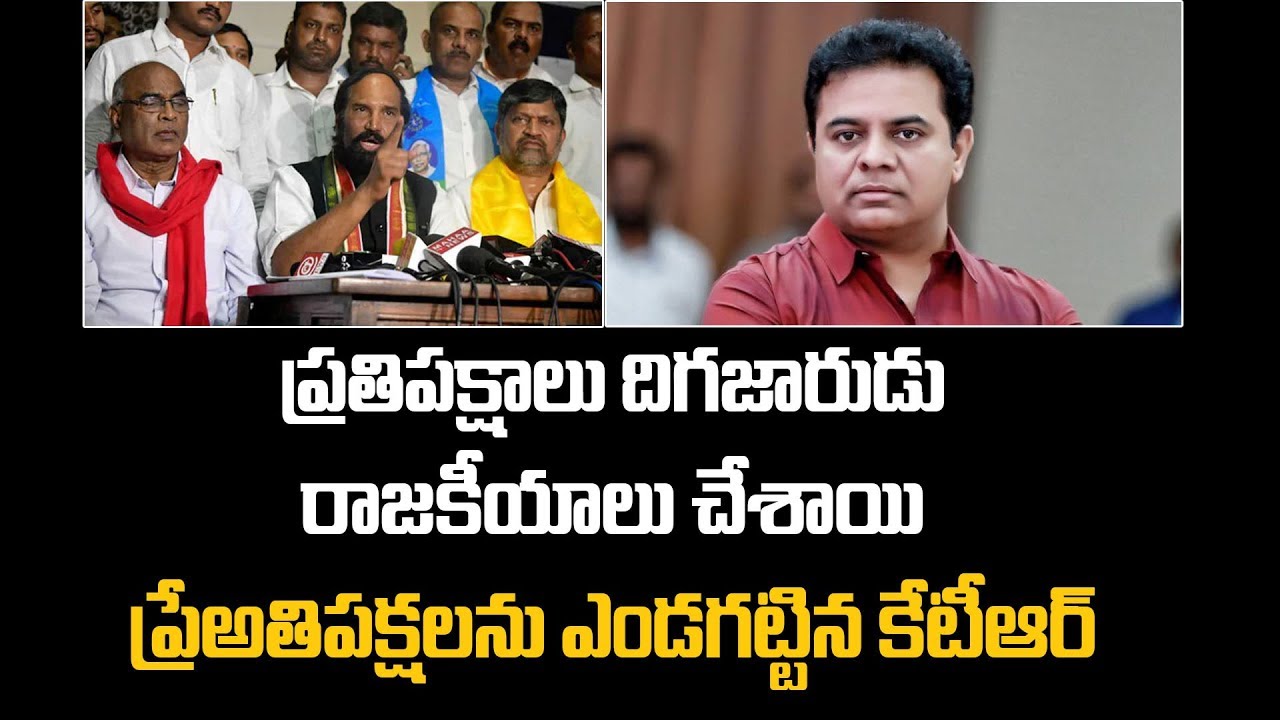 Minister KTR Fires on Opposition Parties Municipal Elections | Telangana | 10TV News