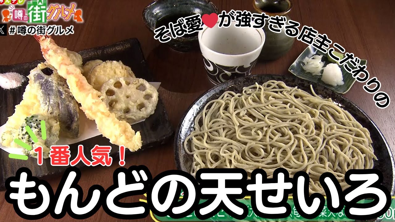 札幌・宮の沢エリアグルメ｜そば愛が強い！店主が作るこだわりそば＆コンサドーレの選手やファン御用達！味も量も満点中華