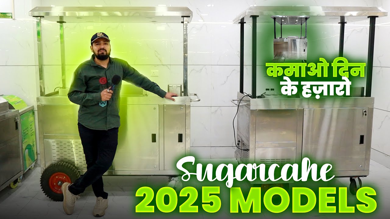Sugarcane Juice Machines 🥤| Sugarcane 2025 latest Model 🎋 | गन्ने का रस मशीन | Sugarcane Juicer