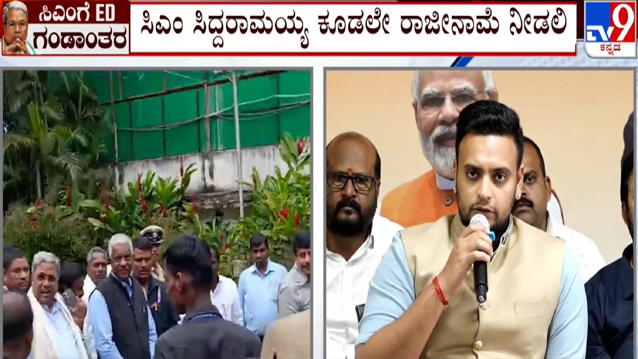 MP Yaduveer Wadiyar Reacts Over ED Raid On MUDA Office: ಸಿಎಂ ಸಿದ್ದರಾಮಯ್ಯ ಕೂಡಲೇ ರಾಜೀನಾಮೆ ನೀಡಲಿ