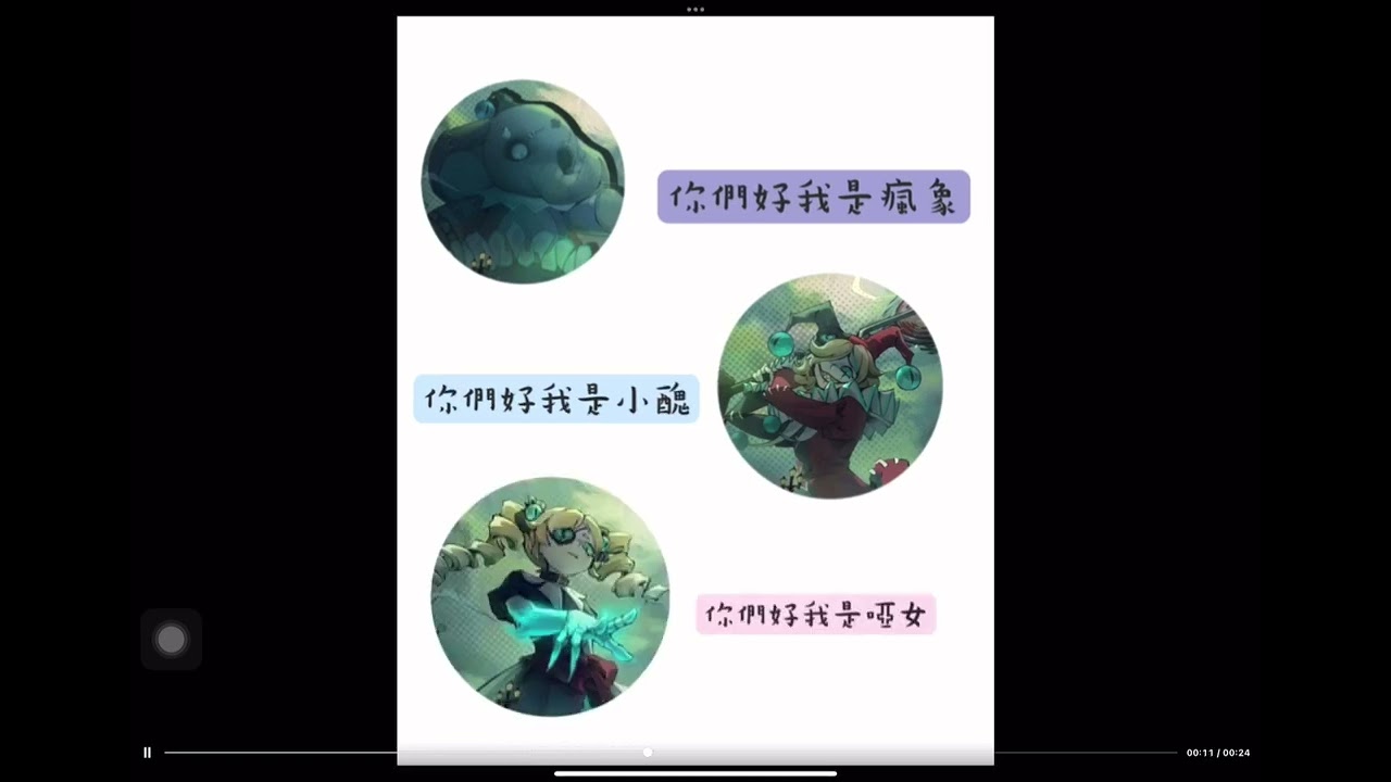 FUN戰隊宣傳2@ 奈羽