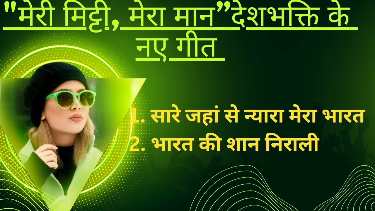 Mere desh ki dharti | ye desh hai | desh bhakti song | new song 