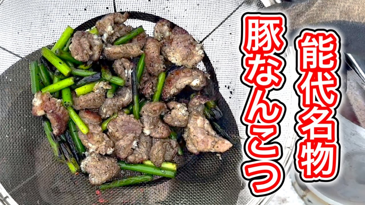 【秋田グルメ】能代市名物の豚なんこつをにんにくの芽と一緒に炭火焼き