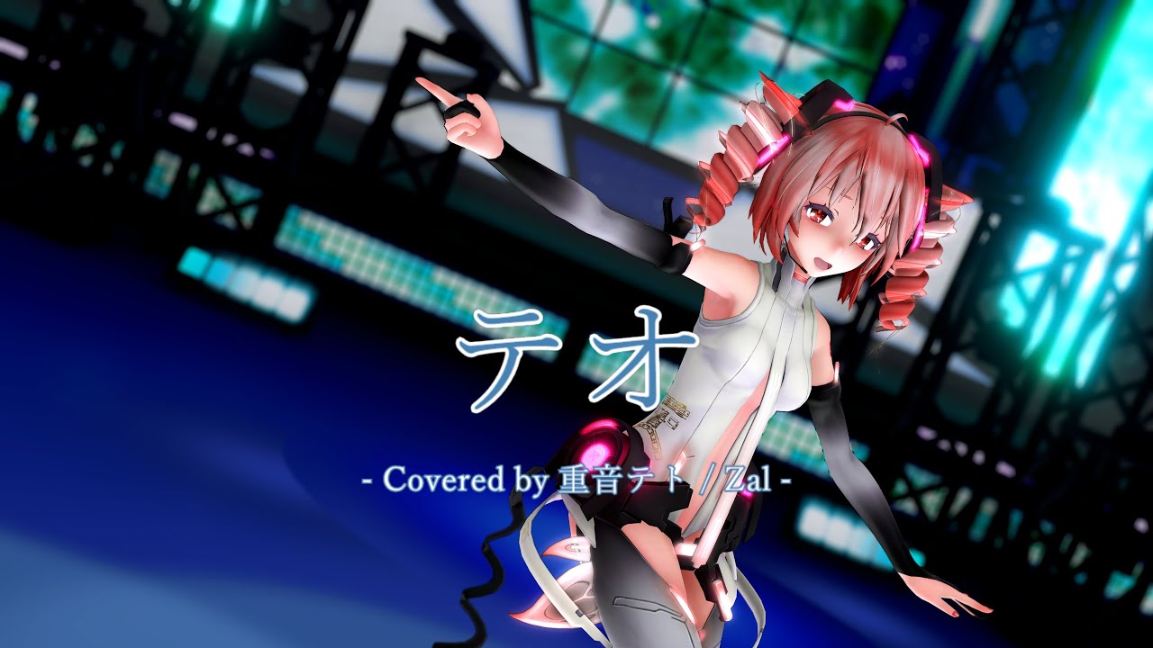 【MMD】Tda式 重音テトさんで 『テオ』【MMD Motion by KAZUSA】