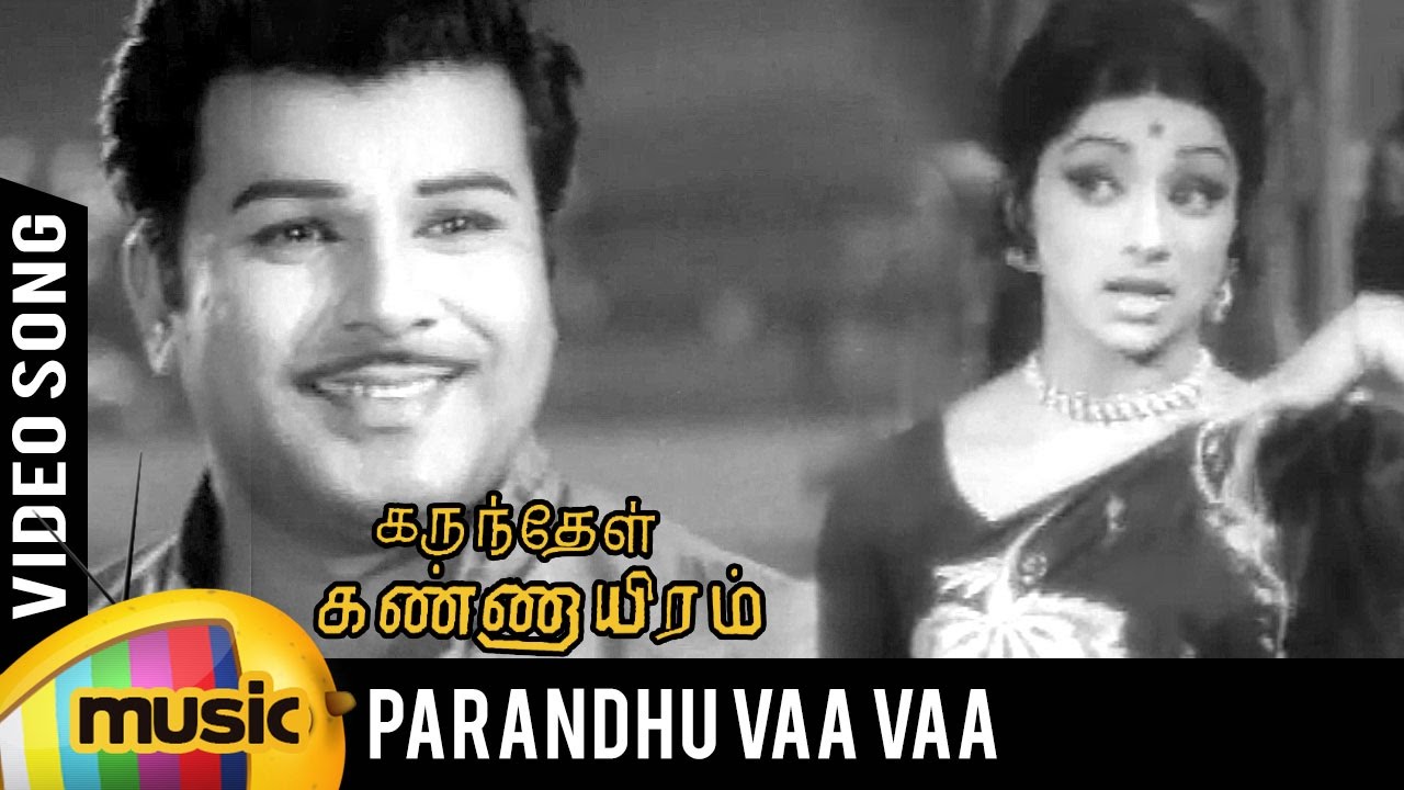 Parandhu Vaa Vaa Video Song | Karunthel Kannayiram Tamil Movie | Jaishankar | Lakshmi | Kannadasan