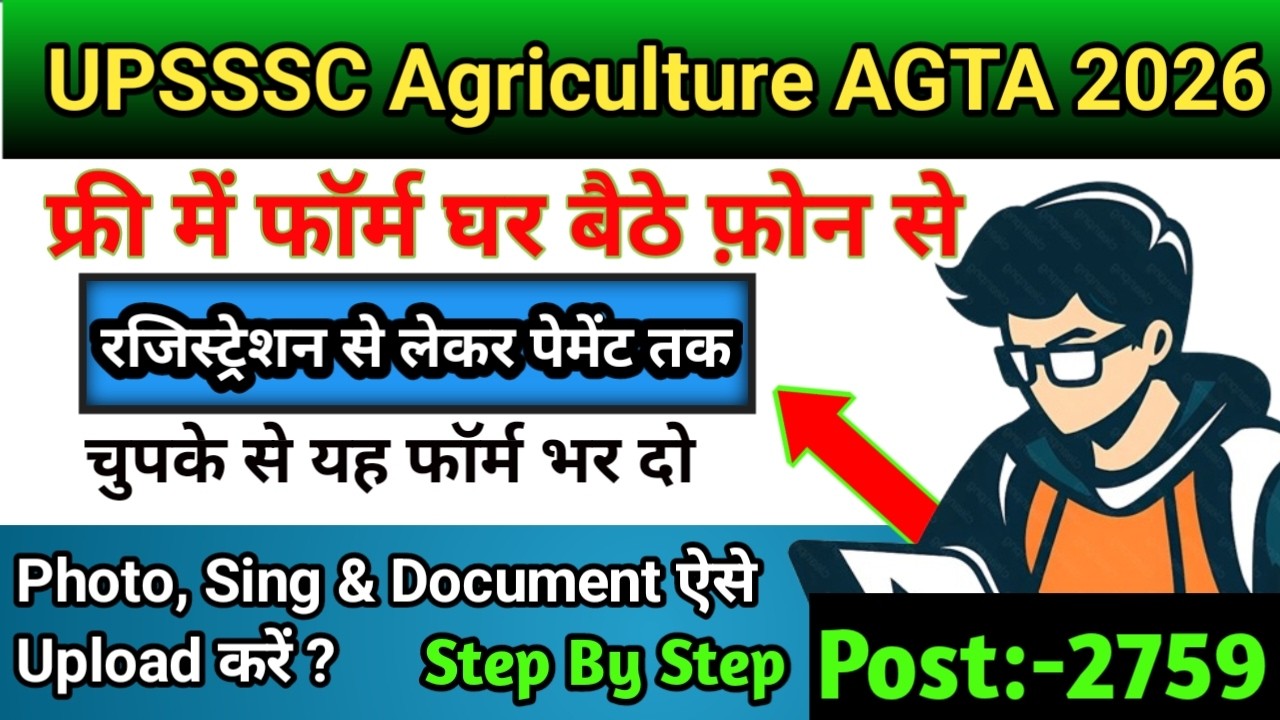 How To Fill UPSSSC AGTA Agriculture Technical Assistant New Vacancy Online Form 2026 Kaise Bhare Up