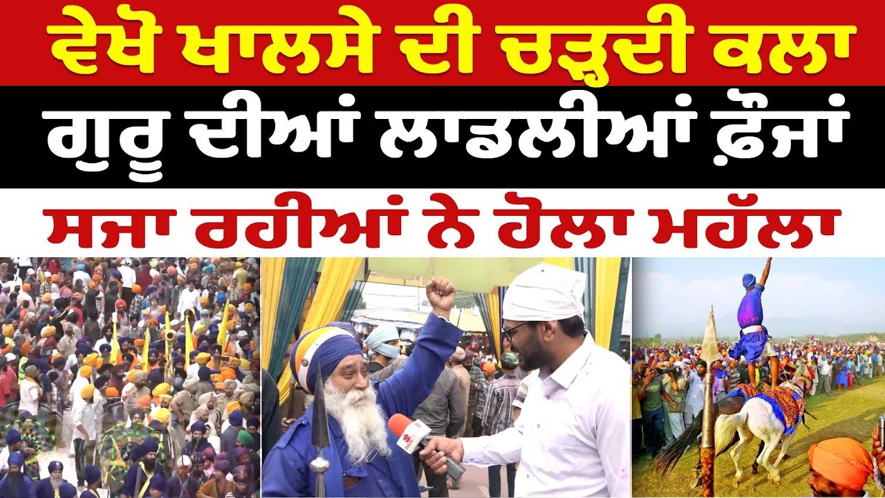 Prime Report (1221) || Anandpur Sahib ਵਿਖੇ ਸੰਗਤ ਦਾ ਆਇਆ ਹੜ੍ਹ - ਹੋਲਾ ਮਹੱਲਾ ਮਨਾਉਣ ਪੁੱਜੀ ਸੰਗਤ