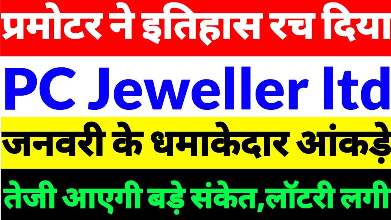 Pc jeweller stocks latest,Pc jeweller share news,pc jeweller share latest news,pc jeweller share2026