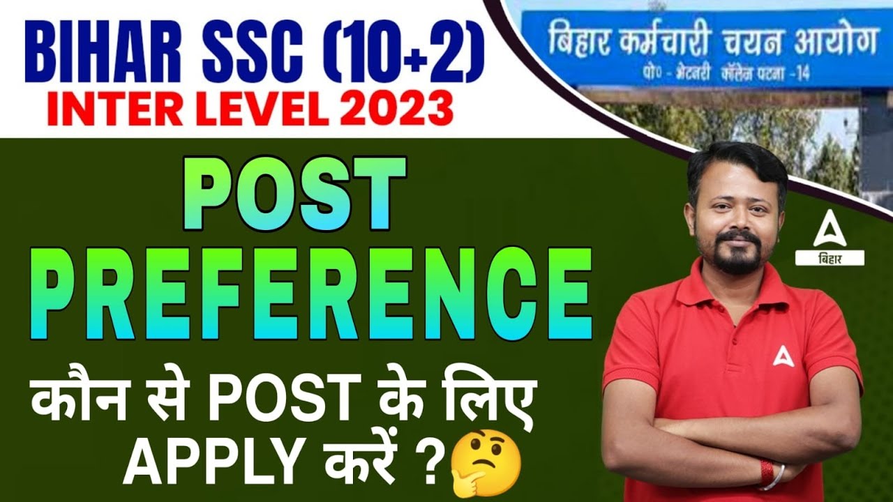 Bihar SSC Inter Level Vacancy 2023 Apply Online में किस Post को Preference दे?