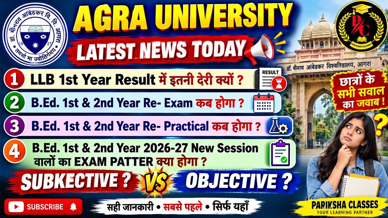 Agra University B.Ed. 1st and 2nd Year Re- Exam form 2026 || agra university bed latest news today 