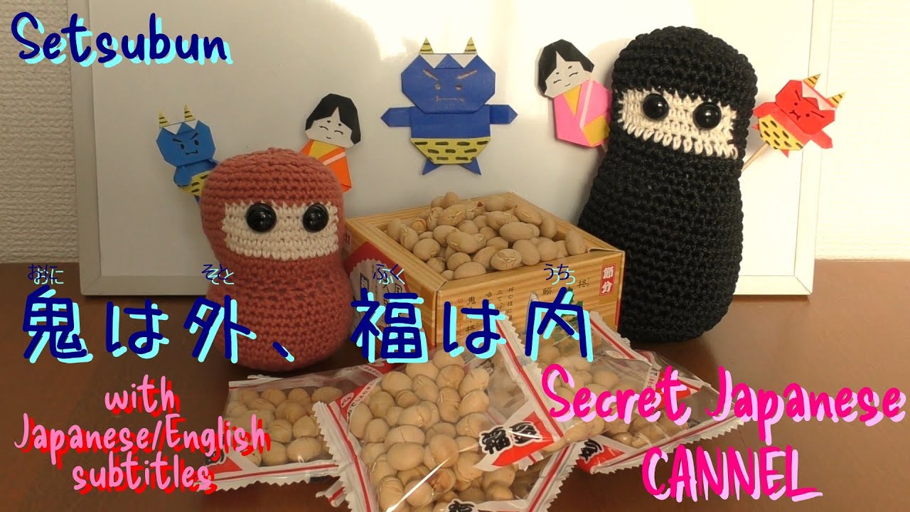 【Feburary-1】Setsubun ～節分（せつぶん）～