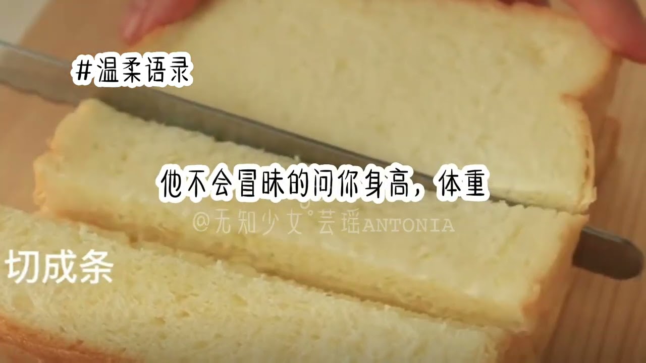 ＃温柔语录