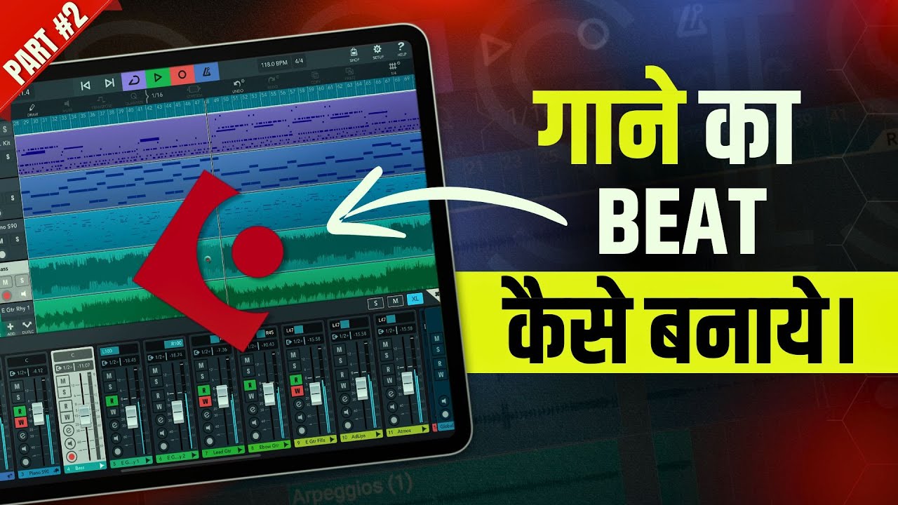 गाने का बीट कैसे बनाये। How to Make a Beat for a Song || Cubasis 3 Tutorial in Hindi