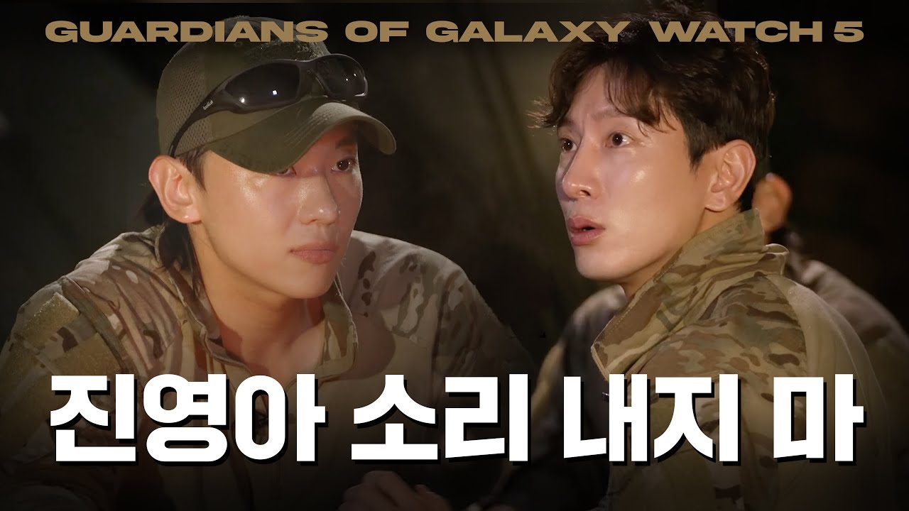 특수부대 vs 국가대표 인내심테스트 [가디언즈 오브 갤럭시워치5] ⎮ 삼성 갤럭시워치5 X 미션파서블 (with.덱스, 야전삽 짱재, 조원희)