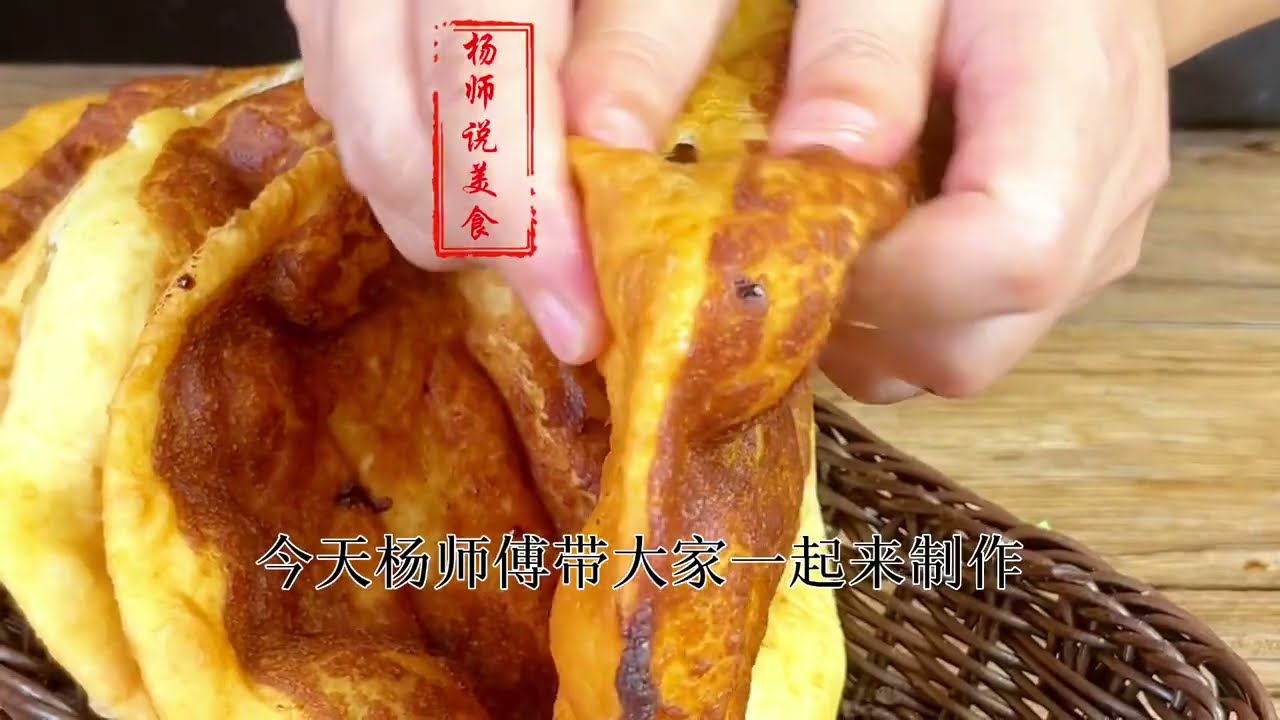 家庭美食红糖油饼